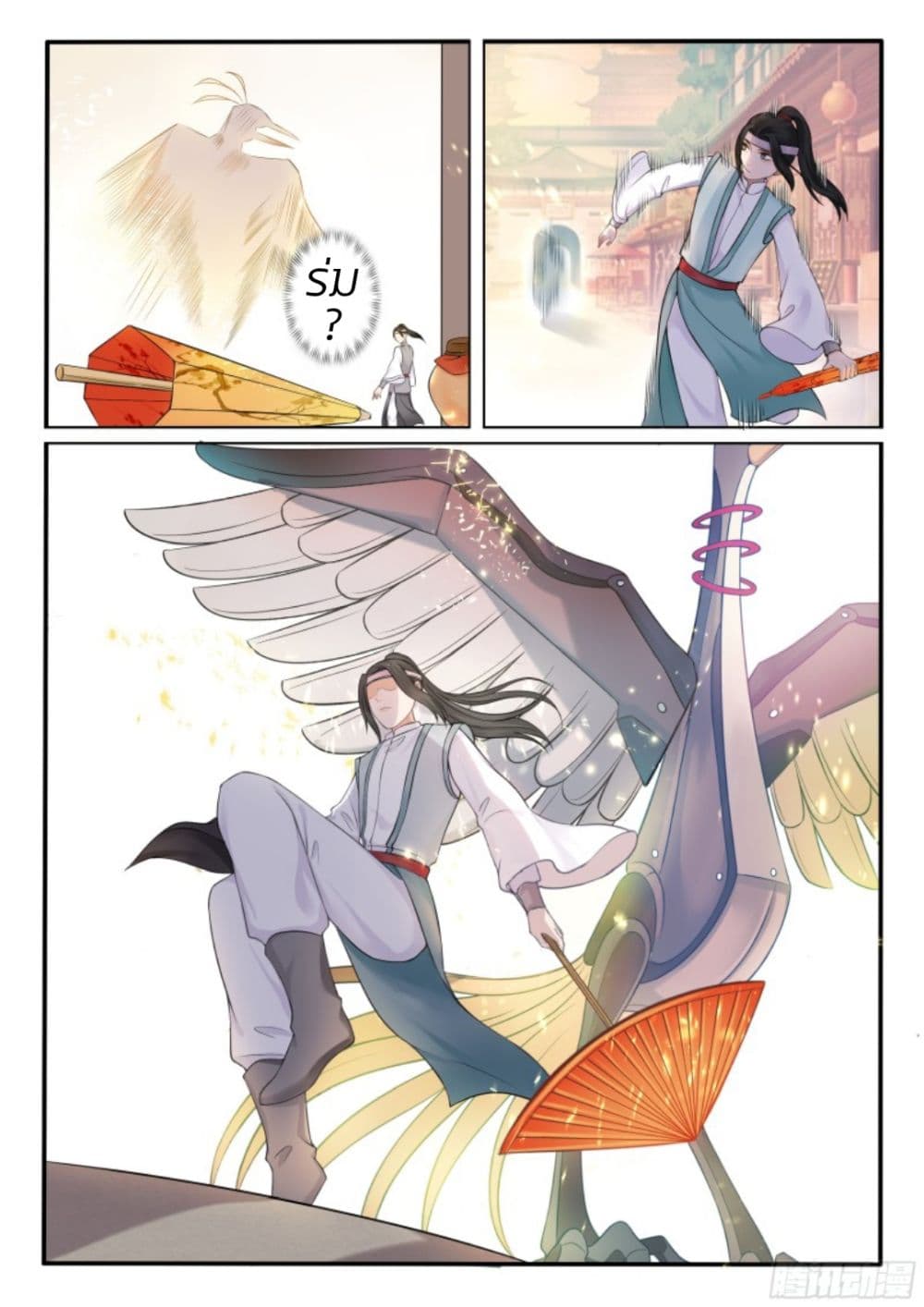 The Evil Consort Above an Evil ตอนที่ 16 (2)